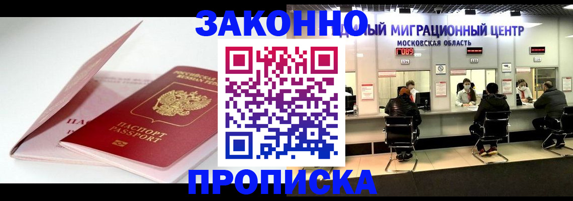 прописка иностранных граждан в Дюртюли