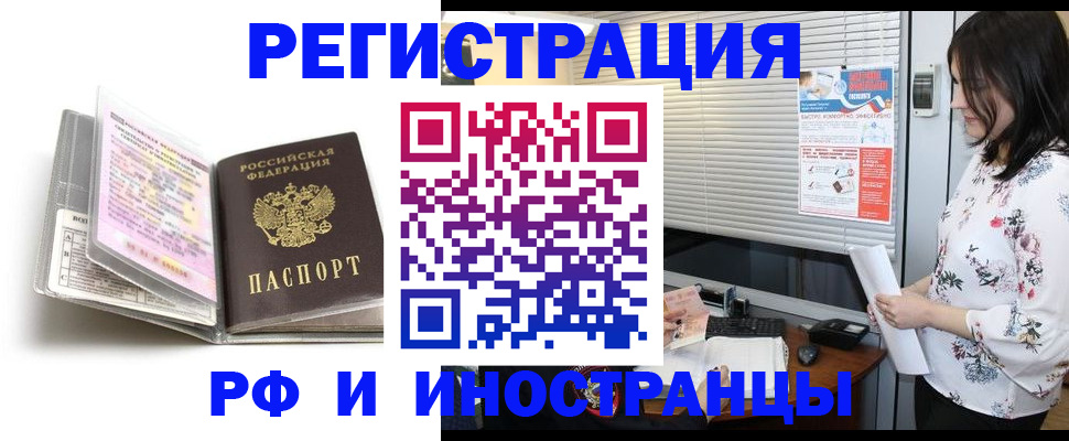 временная регистрация для школы в Дюртюли