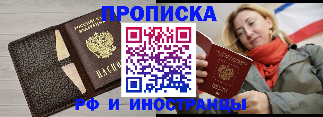 прописка для кредита в Дюртюли