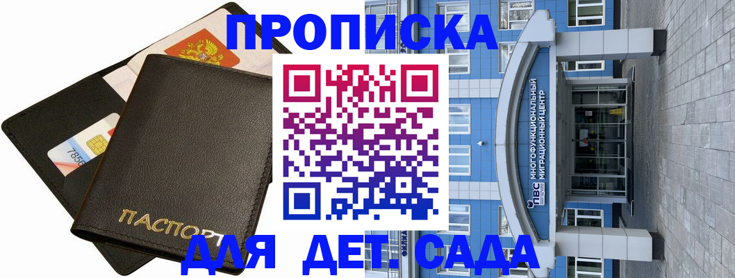 купить прописку в Дюртюли